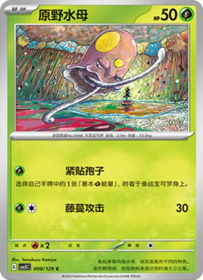 ノノクラゲ